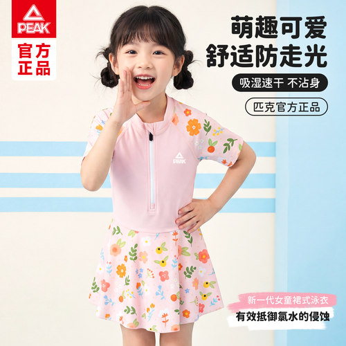 匹克女童速干连体泳衣裙