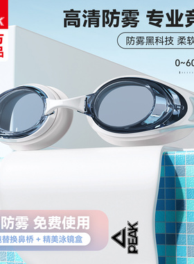 匹克成人游泳眼镜近视带度数男女士高清防水防雾专业泳镜泳帽套装