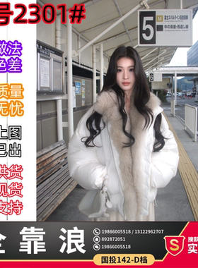 ICELOLLY版型好看短款毛领羽绒服白色派克服女冬巨好看的冬装外套