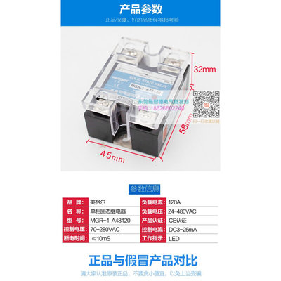 MEGIR 单相固态继电器 SSR MGR-1 A48120 120A 交流控交流AC-AC