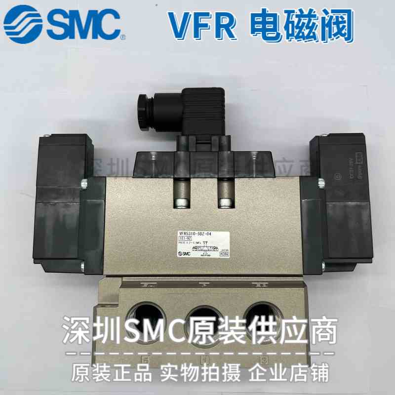 全新原装SMC电磁阀VFR5310-5DZ-04 VFR5310-5DZ-06 专注原装现货