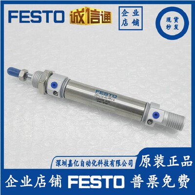 FESTO气缸DSNU/DSN-8-10-12-16-20-25-32-40-50-80-100-PPV-A-P-A