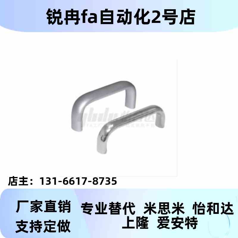替代圆0形拉手XAE506-D10-L80ORU-L10-L1310-L120-L12-L160-H7-H4