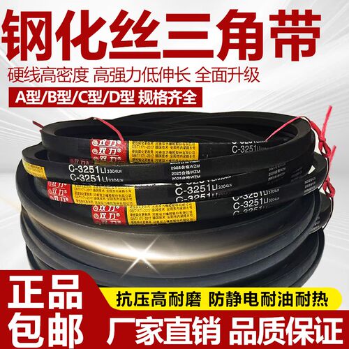 钢化丝三角带A型1041-1150Li超强耐磨通用工业机器皮带橡胶传动带