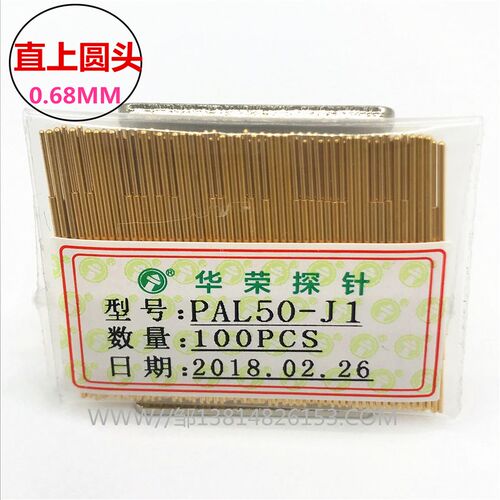 探针PAL50-J圆头探针 PL50-J 弹簧顶针 0.9MM测试探针 0.68MM顶针