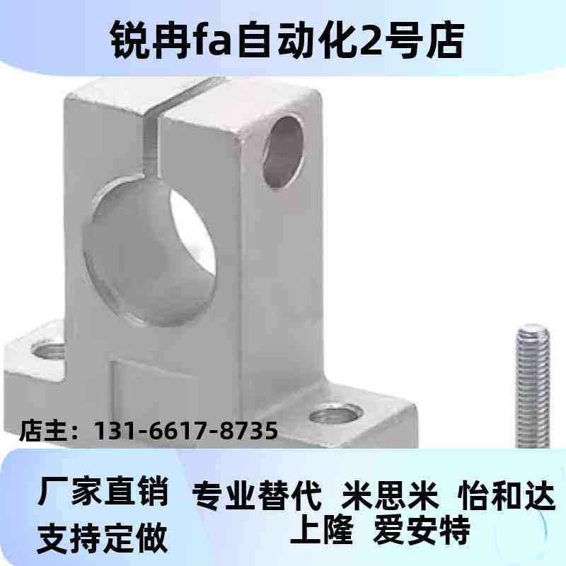 HSTB导向轴 支座T型开口加厚型GCL01 SHTBH1CIQS012 1S5 16 20