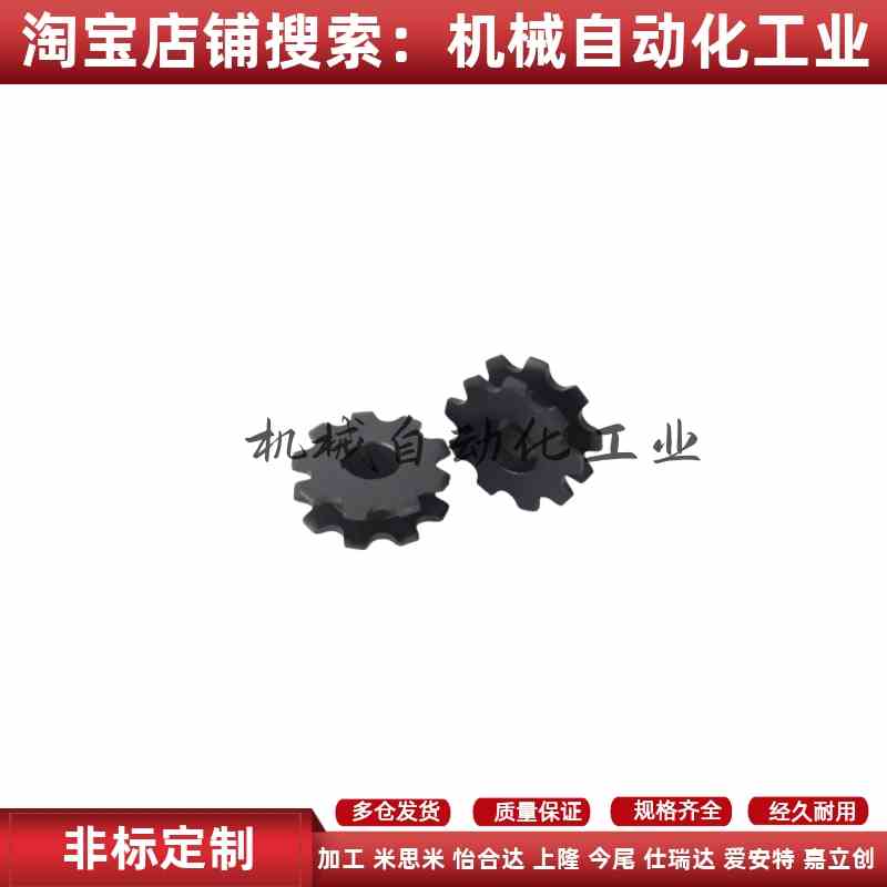 怡合达链轮VLW02-BS25-C206B/C208A/C210A-9/10-D15/D20/D25/D3