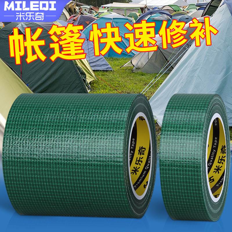 充气游泳池补漏气修补贴游泳圈补丁帐篷篷布雨衣下水裤修复无痕贴