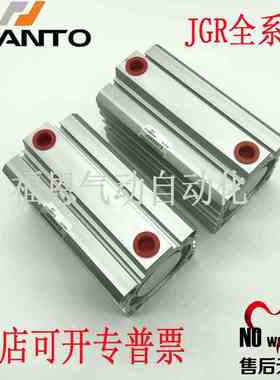 台湾长拓CHANTO气缸JG/JGR63x5X10/15/20/25/30/40/50/60/75/100B