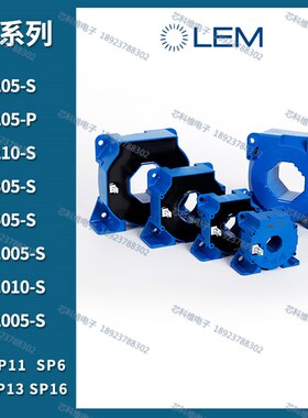 LEM LF205-S LF305-S LF210-S LF310-S LF505-S SP13 SP3 SP6SP11