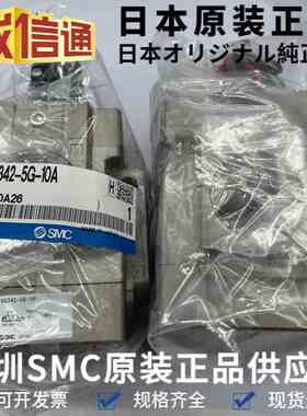 VG342-5G-10A日本SMC原装三通电磁阀 原装气动电磁阀 全新原装