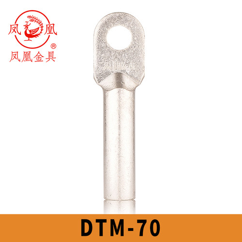 凤凰国标镀锡铜接头DTM-70MM2铜接线端子 铜接线端子GBT14315-200