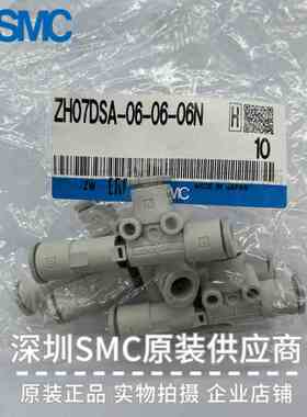 日本SMC真空发生器ZH07DSA-06-06-06N 原装实物现货 企业店铺