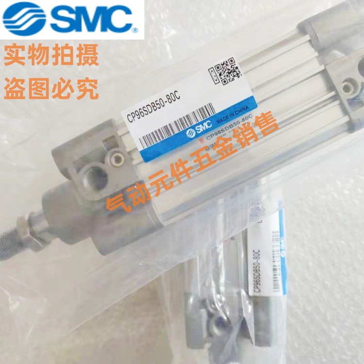 SMC标准气缸CP96SB-CP96SDB32-40-50-63-80-25-50-75-100-125-150