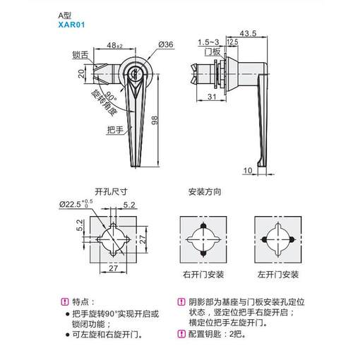 怡 合达型YDR XAR01/02/手03把手锁L型把锌合金 工业设备门 锁