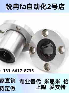 LHFR6/8/10/12/16/20/ONZ02/30/40/50/6米 米思 标准法兰 直5线轴