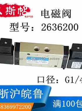 海隆型电磁阀2636200/DC24V/AC220V口径G1/4螺纹2分Best-Nr.0200