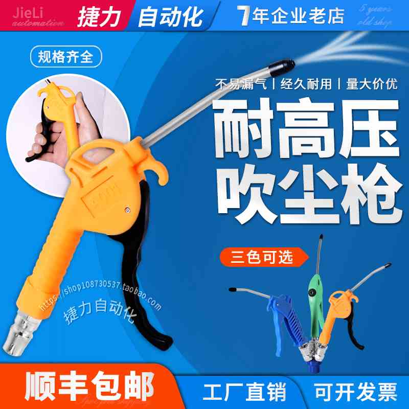 捷力 高压吹尘枪吹气动加长塑料吹风枪吹喷气枪发动机清洗除尘枪