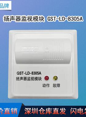原装店海湾输出模块GST-LD-8305A替代老款 GST-LD-8305
