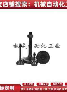 WAM02-D100/D100A/D120/D120A-M20/24/30/碳钢发黑载型防震脚杯