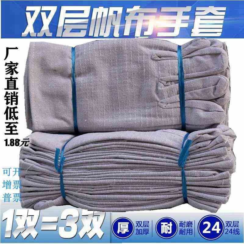 24线双层帆布机械凡布耐磨加厚工作手套老劳保小号耐用厂家直供