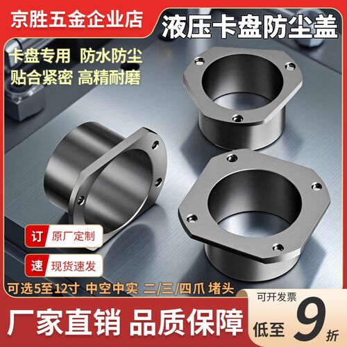 液压卡盘配件防水塞中空中实三爪四爪卡盘防尘铁塞密封中心橡胶圈