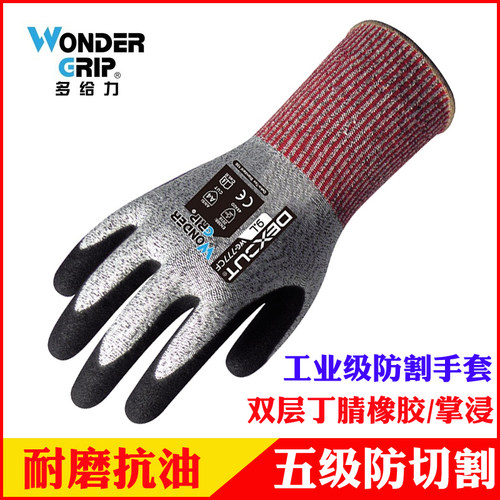 多给力WG-777CF钢丝混纺防切割手套防刮耐磨机械刀具金属玻璃加工