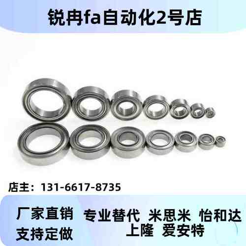 6型深沟球轴承KAN带防盖BAF6尘82微/683/684/685/686/87/688ZZ-SU