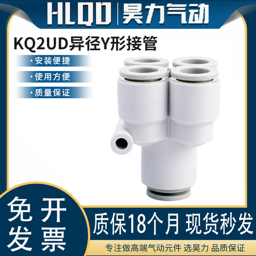 气动气管接头五通变径Y形接管一进四出接头四管KQ2UD 4-6-8-10/00