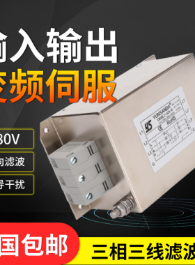 变频器伺服驱动器三相三线电源滤波器输入输出CW6BL2-40A50A60A-R