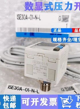 压力开关ISE30A-01-N-L/ZSE30A-01-N-P/ZSE30AF-01-A/B/C/D/ML 正