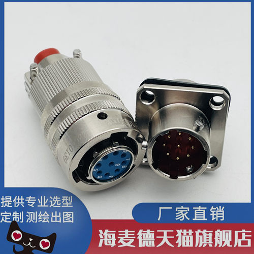 4芯航空插头座Y50X-0804TK2 ZJ10 TJ2 ZK10卡扣式连接器公母电缆