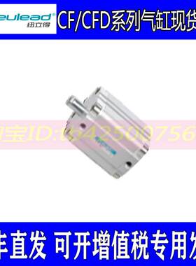 纽立得Pneulead气缸CF/CFD/CFJ32/40/50-5/10/15/20/25/30/50S-BM