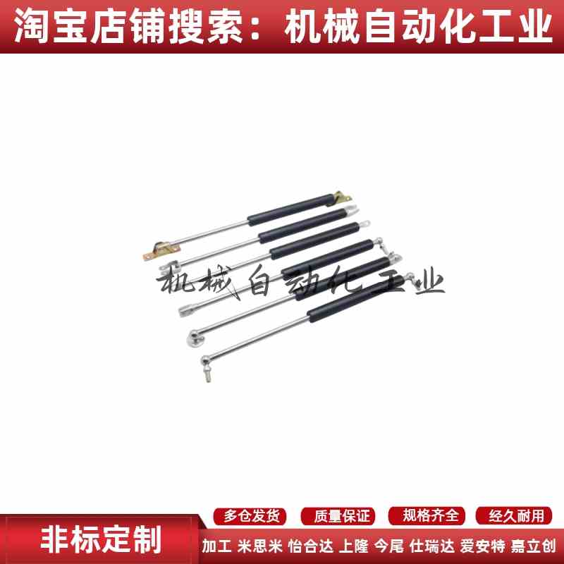 替换GSB15-C-A-S30/S40/S50/S60/S70/S80/S90-N20~N350氮汽气弹簧