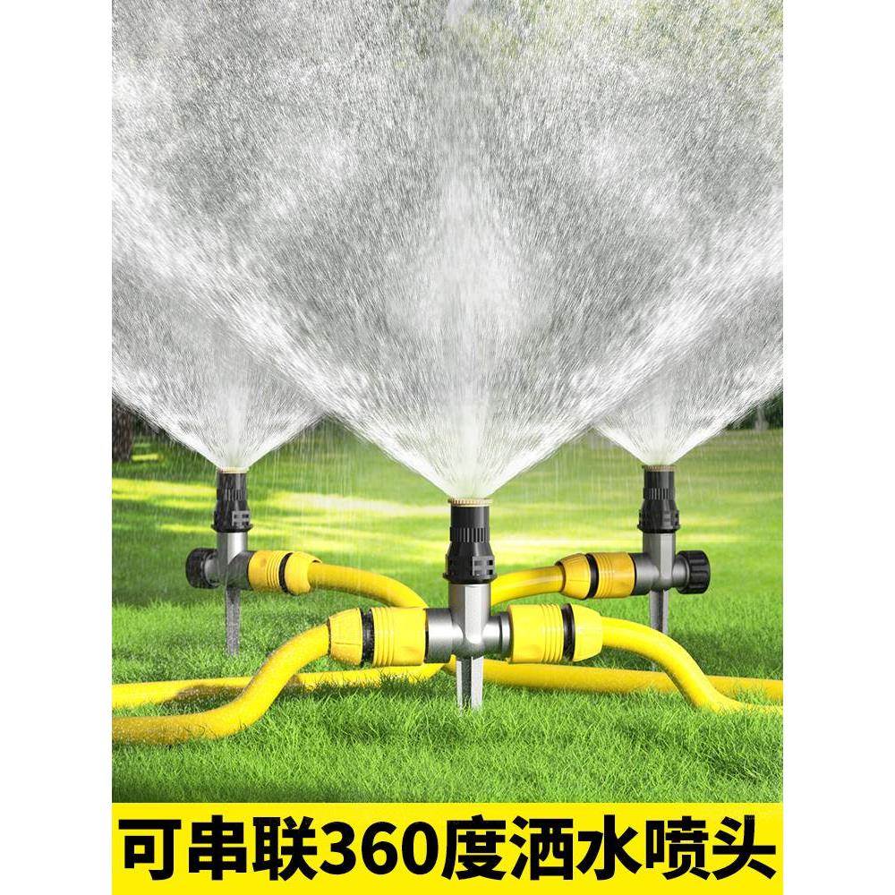 自动浇水器360度洒水器园林绿化灌溉神器草坪喷淋喷灌喷头喷水器