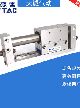 亚德客磁耦合无杠气缸RMH16/20/25X350X400X450X500X550X600S