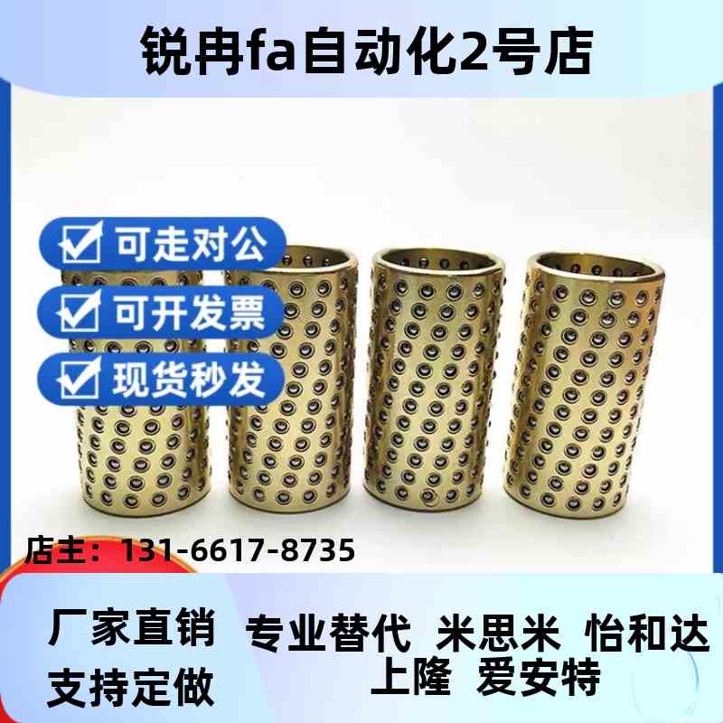 替C-SSBGS米思米滚珠滑套 BGS-3-4-5-6-8-10-12-10-15-20-30-40