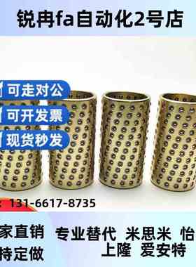 替C-SSBGS米思米滚珠滑套 BGS-3-4-5-6-8-10-12-10-15-20-30-40