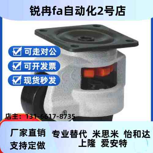 怡合达 脚轮 福马轮 J-CXA01-40-60-80-100-120-150-NJ-UK-NP