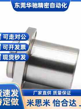 上隆尺寸 嵌入式直线轴 KDMK6/8/10/1承2/16/0/225/30/355/SRR40/