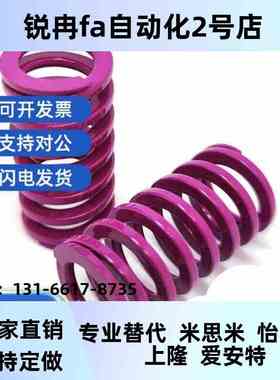 力外径27内径思17弹弹簧JGGSWC紫色代替米矩形SSWC压缩扁米线弹簧