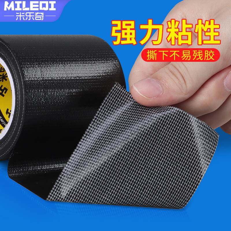 防水胶带加宽单面布基胶带地面地板地砖瓷砖婚庆地毯无痕大力胶,ZIPPO/瑞士军刀/眼镜,酒具,淘宝优惠券,粉丝福利购,淘宝优惠卷