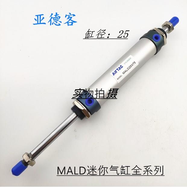 MALD16X20X25X32X40X50X75X100X125X150X175X200X300-S双轴气缸