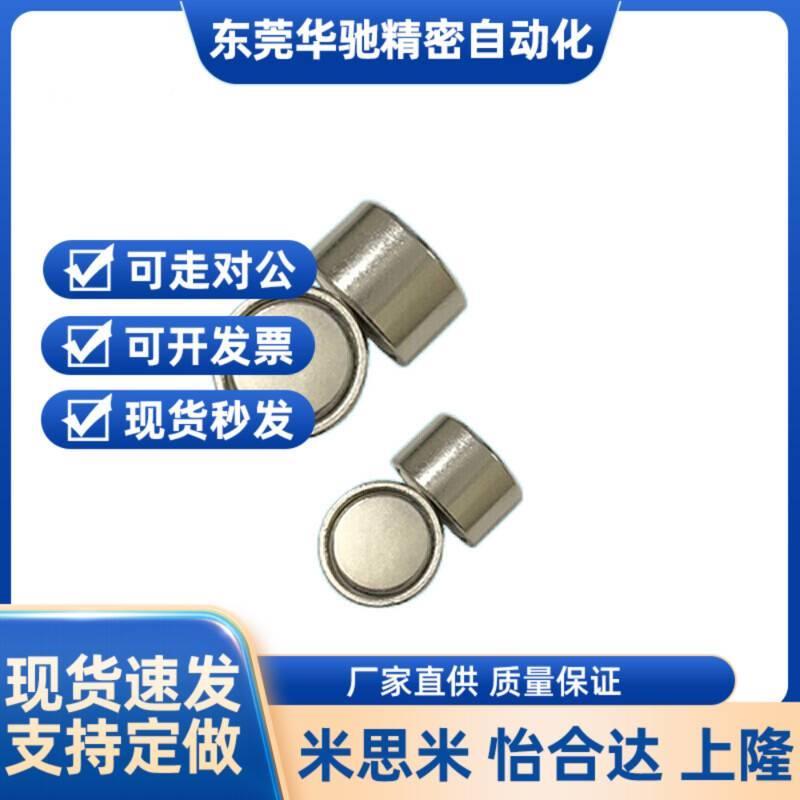 HHX68/10/13/16/20/2/5/米斯米同款耐/高温型防ISK锈带座磁铁