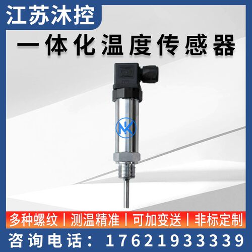 赫斯曼温度变送器4-20mA数显高精度插入式热电阻PT100传感器0-10V