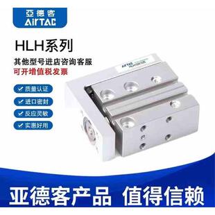 亚德客滑台气缸HLH6/10/16/20X10S/15S/20S/25S/30S/40S/50S/60S