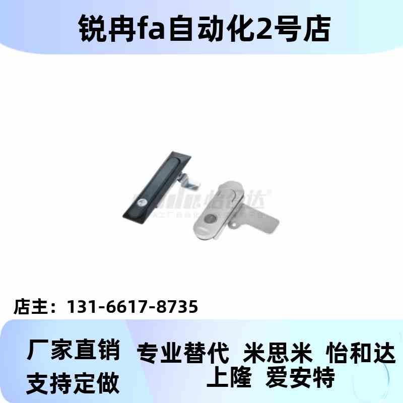 XA-T2T6 XAT27 XAT28型 XA31 同怡合达平面锁 XAT29-A93-ASPK123A