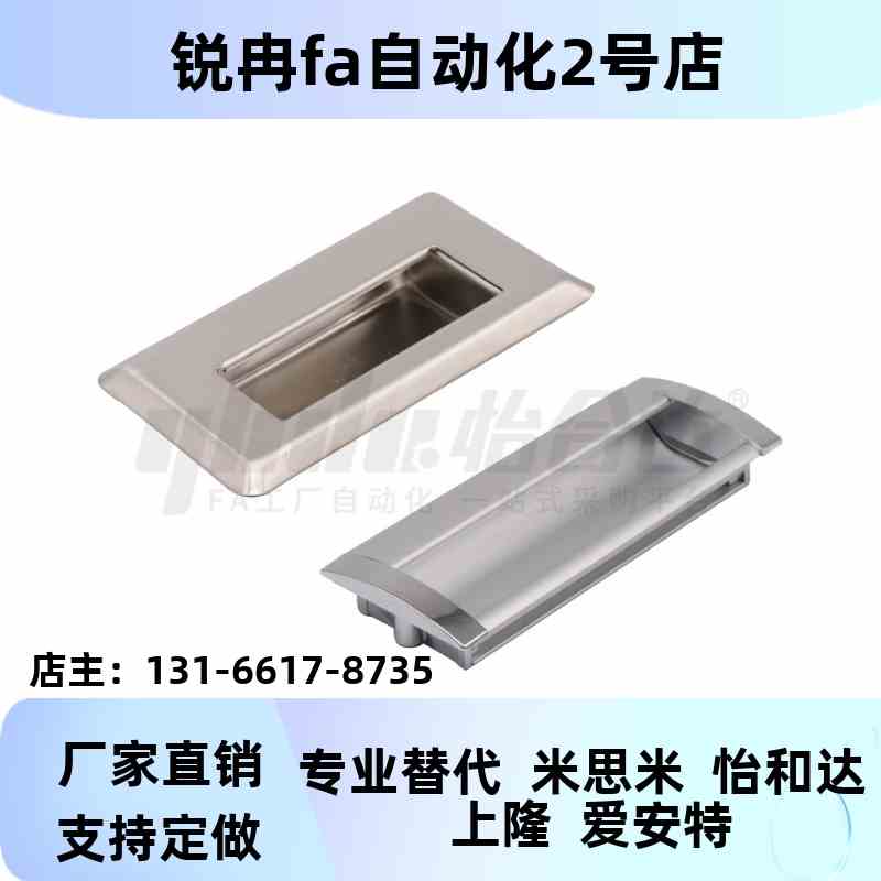 -XAD07-A94E//A109.5A19/A138-JQQG/1M 不锈钢嵌入式拉手 内嵌把