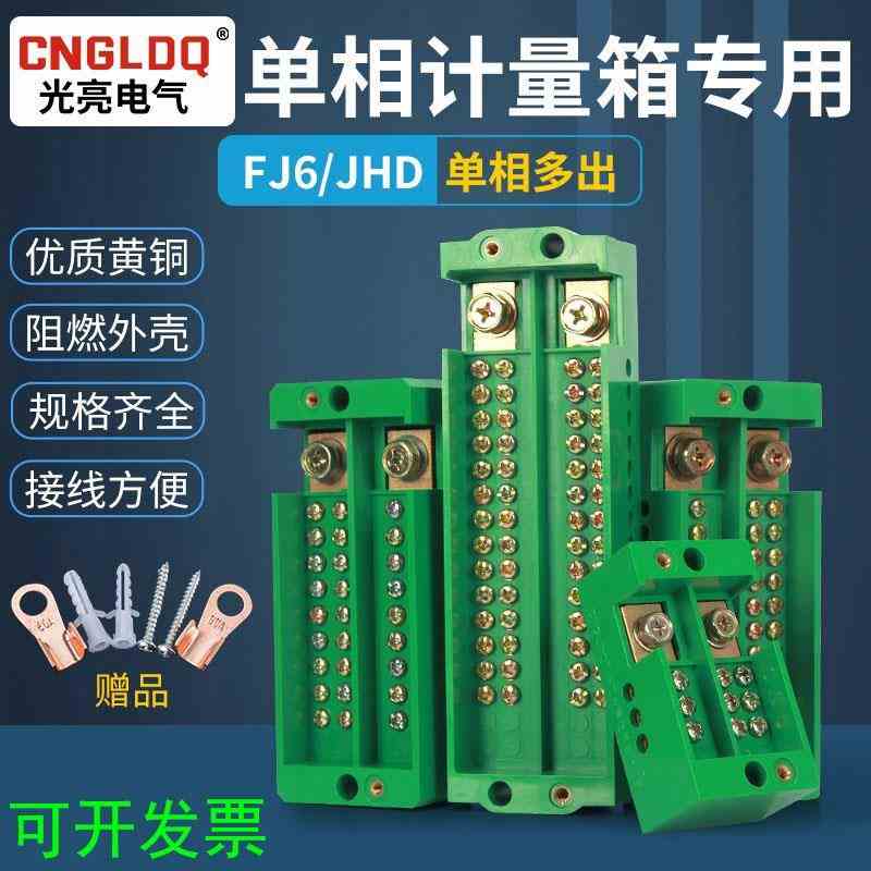 包邮接线端子排分线器家用配电箱分线盒二进多出接线盒电线连接器