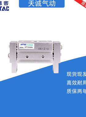 原装亚德客开口夹手指气缸HFT32X20X30X40X60X80X100X150S
